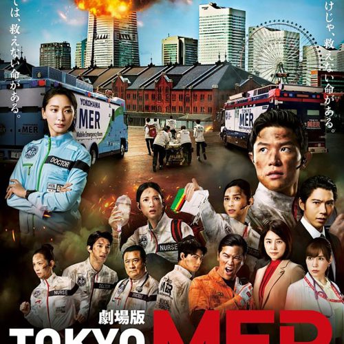 韓国 ファッション通販 TOKYOMER-1-500x500.jpg 邦画・日本映画