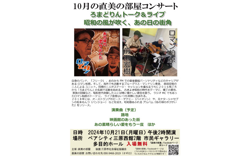 ふるさと納税 プランC 三原市☆僕らの宝物 君のメッセージが記念曲になる！ 音源データ にゃんたぶぅ 三原市 ふるさと大使 広島県三原市 ふるさと納税 プランC 三原市☆僕らの宝物 君のメッセージが記念曲