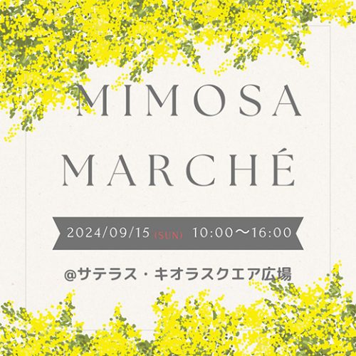2026年1月18日(日)Mimosaマルシェ｜キオラスクエア広場（三原市城町