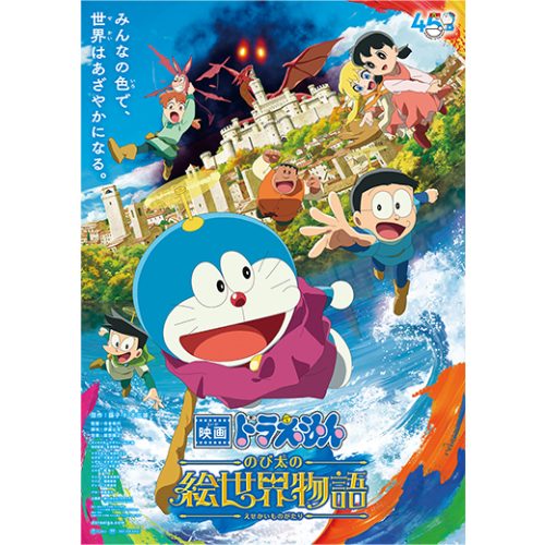 ドラえもん三年生 Amazon.co.jp: ドラえもん三年生 学年別ドラえもん名作選 電子